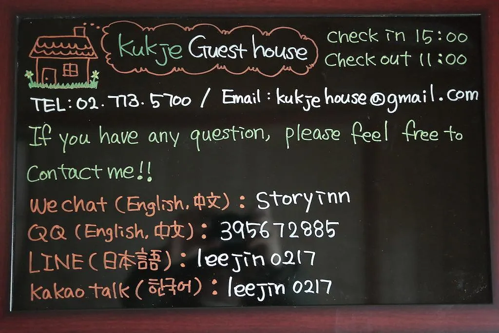 Konukevi Kukje Guesthouse Myeongdong Seul